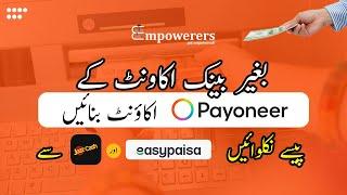 How to Make PAYONEER Account in Pakistan in 2023 - (Complete Guide!!!)