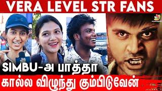 உங்களுக்கு புடிச்ச சிம்பு Dialogue என்ன ..? Vera Level Simbu Fans VTK Audio Launch | Arr