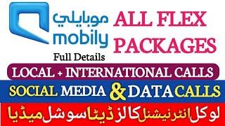 Mobily All Flex Packages | Best Plans & Offers  | Mobily Internet Packages Offer 2024 | Mobily Offer