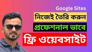 How to Create a Free Website with Google Sites । Build a  Free Website By Freelancer Uzzal