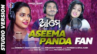 Aame Aseema panda Fan | Ramesh Kumar & Sital | Sahoo Music
