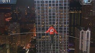 Ник Валленда прошёл по тросу между небоскрёбами с завязаными глазами  (новости)