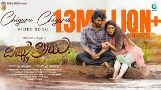 Chiguru Chiguru Video Song | Vishnu Priya Shreyas Manju Priya P Varrier | VK Prakash | K Manju