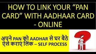 Pan card aadhar card link | Hindi