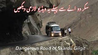 Update of Gilgit Skardu Road | Most Dangerous Road of North Pakistan 