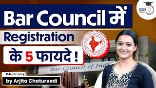 5 Benefits of Bar Council Registration in India | AIBE | StudyIQ Judiciary