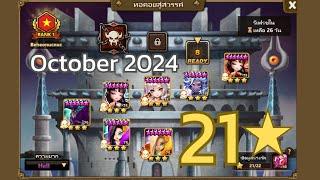 Summoners War | TOA Hell October 2024 Stage 1-7 (21 Stars)