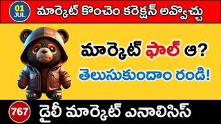 మిస్టర్ ట్రేడర్ రేపటి మార్కెట్ ఎనాలిసిస్ | NIFTY & BANKNIFTY Daily Analysis with Logic | 767