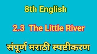 2.3 the little river l 8th english 2.3 poem the little river in marathi