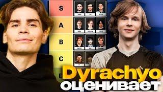 NIX СМОТРИТ ЛУЧШИЙ  ТИР ЛИСТ ДОТЕРОВ ОТ DYRACHYO