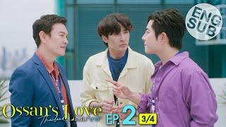 [Eng Sub] Ossan’s Love Thailand รักนี้ให้ “นาย” | EP.2 [3/4]