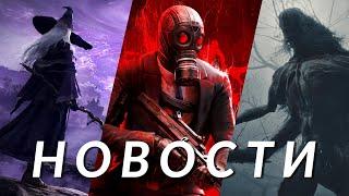 Ведьмак 4, Intergalactic, Elden Ring: Nightreign, Killing Floor 3, Dying Light: The Beast | НОВОСТИ