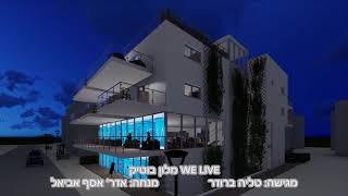 פרויקטי גמר אדריכלות ועיצוב פנים 2018 - הנדסאים באריאל