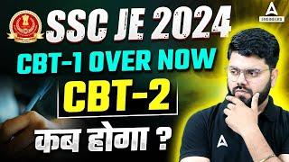 SSC JE 2024 CBT 1 Exam Over | SSC JE CBT 2 का Exam कब होगा ?