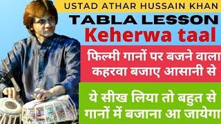 Tabla Lesson series | Learn Bollywood style Tabla | Keherwa Lesson with Pick Up | how to Play Tabla