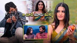 ఆ చూపే మూడు ముళ్ళు | Ravi Teja | Anupama Parameswaran | Kotha Cinema