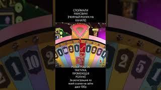 #заносынедели #slots #ezcash #casino #casinoonline #crazytime #крейзитайм #казино #казиноонлайн