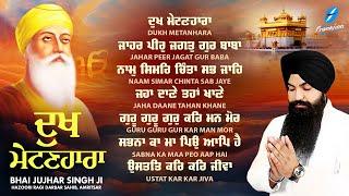 New Shabad Gurbani Kirtan 2024 (Jukebox) Dukh Metanhara Bhai Jujhar Singh Ji - Nonstop Shabad Kirtan