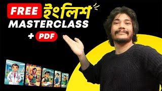 Free ইংলিশ Masterclass + Free PDF