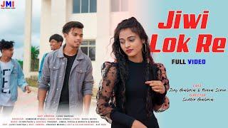 Jiwi Lok Re Full Video//Raju Soren//Jony//Punam//Latest Santhali Video