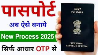 Passport Apply Online 2025 | How to apply for Passport online | Passport Kaise banaye