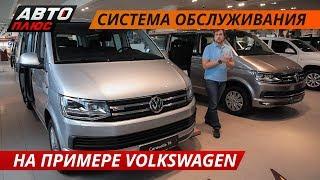 Как устроена система обслуживания коммерческих автомобилей Volkswagen? Часть 2 | Своими глазами