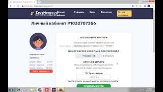 zevsmoney ru RUBLES MINING SITE// 15 PERCENT PER DAY// EARN RUBLES