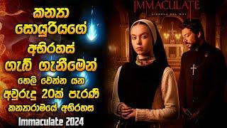 මේක නම් මිස් කර ගන්න හොදම නැති අලුත්ම සුපිරි හොරර් මූවී එකක් | Horror film review Sinhala new