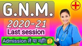 GNM 2020-21 session || G.N.M. course full detail 2020 || gnm nursing course