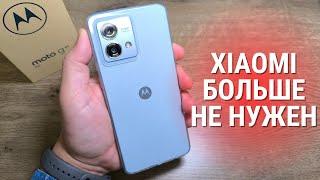 Обзор Motorola Moto G84 5G - сравниваю с XIAOMI и диву даюсь...