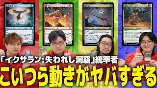 【MTG】新イクサランで統率者戦やったら驚愕の結末に…【マルコムvsオヘル・アショニルvs古のものｖｓオキネク・アハウ】『イクサラン:失われし洞窟』