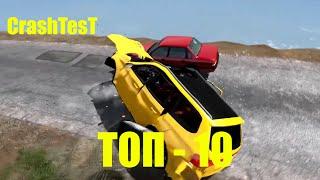 Cliff Drops #1 - BeamNG DRIVE | ASYQ crash test краш тест дроп тест