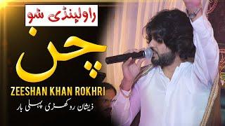 Ay Ahdin Chan Baon Sonhra Ay | Live Concert  | Singer Zeeshan Khan Rokhri | That's All Folks