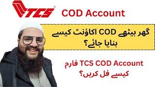How to Open Cod Account in TCS Easily? How to Fill Cod Account Form 2023?