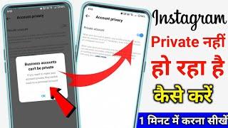 Instagram Business Account Can't Be Private Instagram Business Account Ko Private Kaise Kare