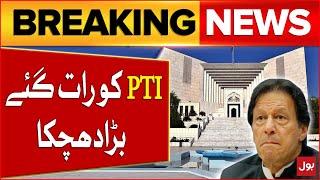 PTI Level Playing Field Case Latest Updates | Supreme Court In Action | Breaking News