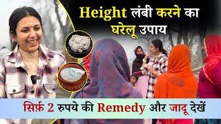 Slums में Height बढ़ाने का घरेलू उपाय बताया - 2 रुपये की Home Remedy | How to Increase Height