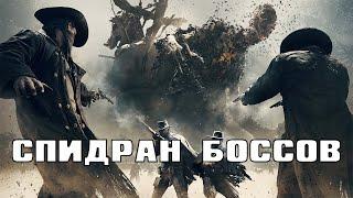 КАК БЫСТРО УБИВАТЬ БОССОВ В HUNT SHOWDOWN