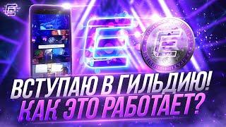 EVOLUTION MULTI GAME заморозка токенов на 5 лет! Как работает повышенный доход стейкинга