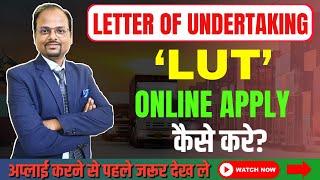 How to apply LUT for Export under GST | What is Letter of Undertaking in GST for Export Business