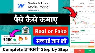 We Trade Lite Review - We Trade Lite Withdrawal - We Trade Lite App - We Trade Lite - WeTrade