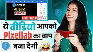 Pixellab Full Tutorial In Hindi | Pixellab Use Karna Sikhe | how to use pixellab | Pixellab tutorial