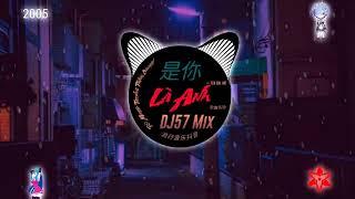 梦然 - 是你（DJ57 2023Mix）Là Anh Remix - Mộng Nhiên || Hot Tiktok Douyin