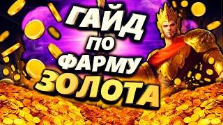 Правила ИДЕАЛЬНОГО ФАРМА! Гайд по ФАРМУ ЗОЛОТА для новичков MOBILE LEGENDS / МОБАЙЛ ЛЕГЕНДС