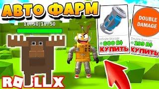 СИМУЛЯТОР ОХОТНИКА КУПИЛ БЕСКОНЕЧНЫЙ РЮКЗАК И АВТО ФАРМ ROBLOX SIMULATOR