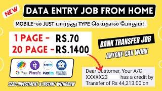 New Data Entry Typing Job  Earn 500$ = Rs.41600  Direct Bank Transfer Online Job in Tamil