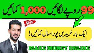 How to Make Money Online in Pakistan! Online Earning in Pakistan - Earn Money Online Real Ways