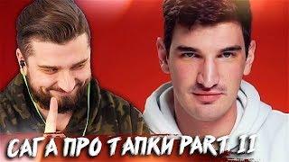 HARD PLAY СМОТРИТ РАМСЫ С ЮТУБЕРОМ ПРОДОЛЖЕНИЕ