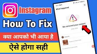 We removed your content instagram problem solve | how to fix we removed your content instagram