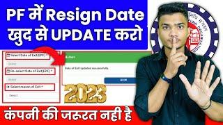  PF Me Resign Date Kaise Dale 2023 | How to Update Resign Date In PF 2023 | PF Mark Exit kaise kare